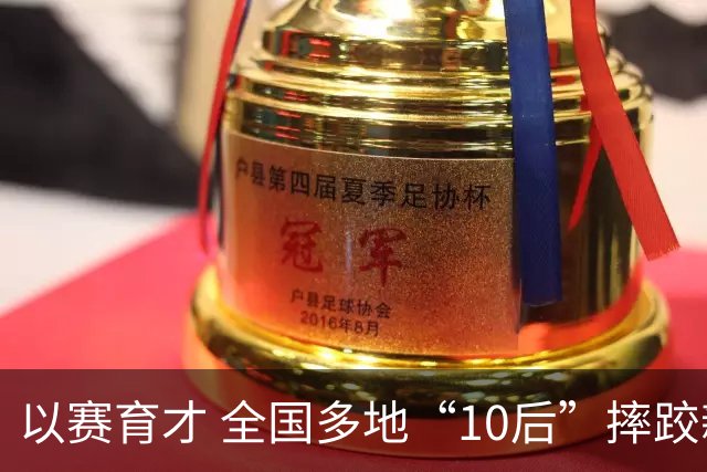以赛育才 全国多地“10后”摔跤新星长春争锋